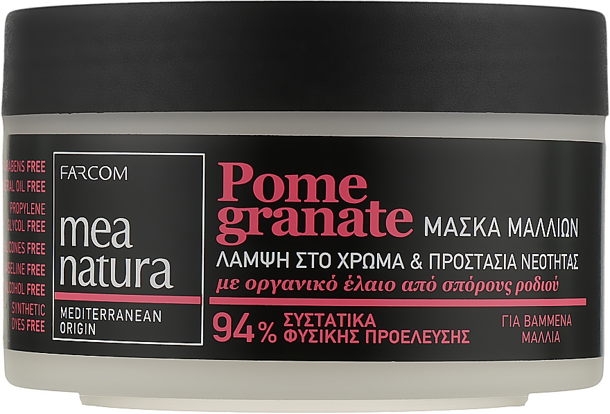 Маска для фарбованого волосся з олією граната - Mea Natura Pomegranate Hair Mask — фото N2