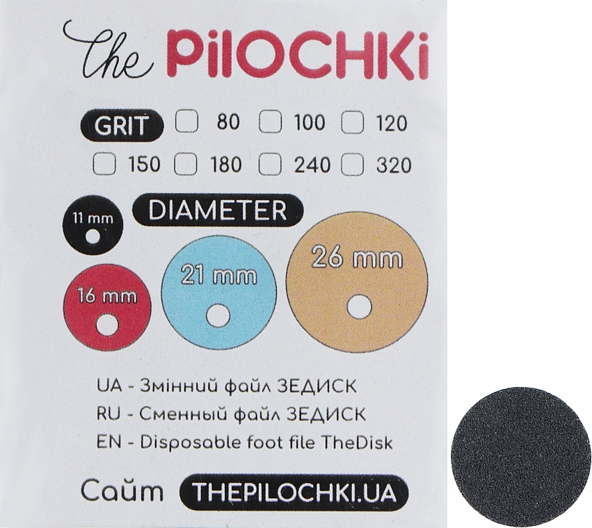 Змінні файли для пододиска, 16 мм, 150 грит - The Pilochki — фото N1