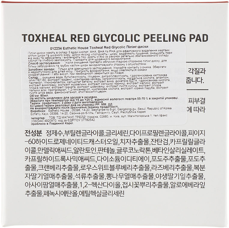Очищающие диски - Esthetic House Toxheal Red Glycolic Peeling Pad — фото N3