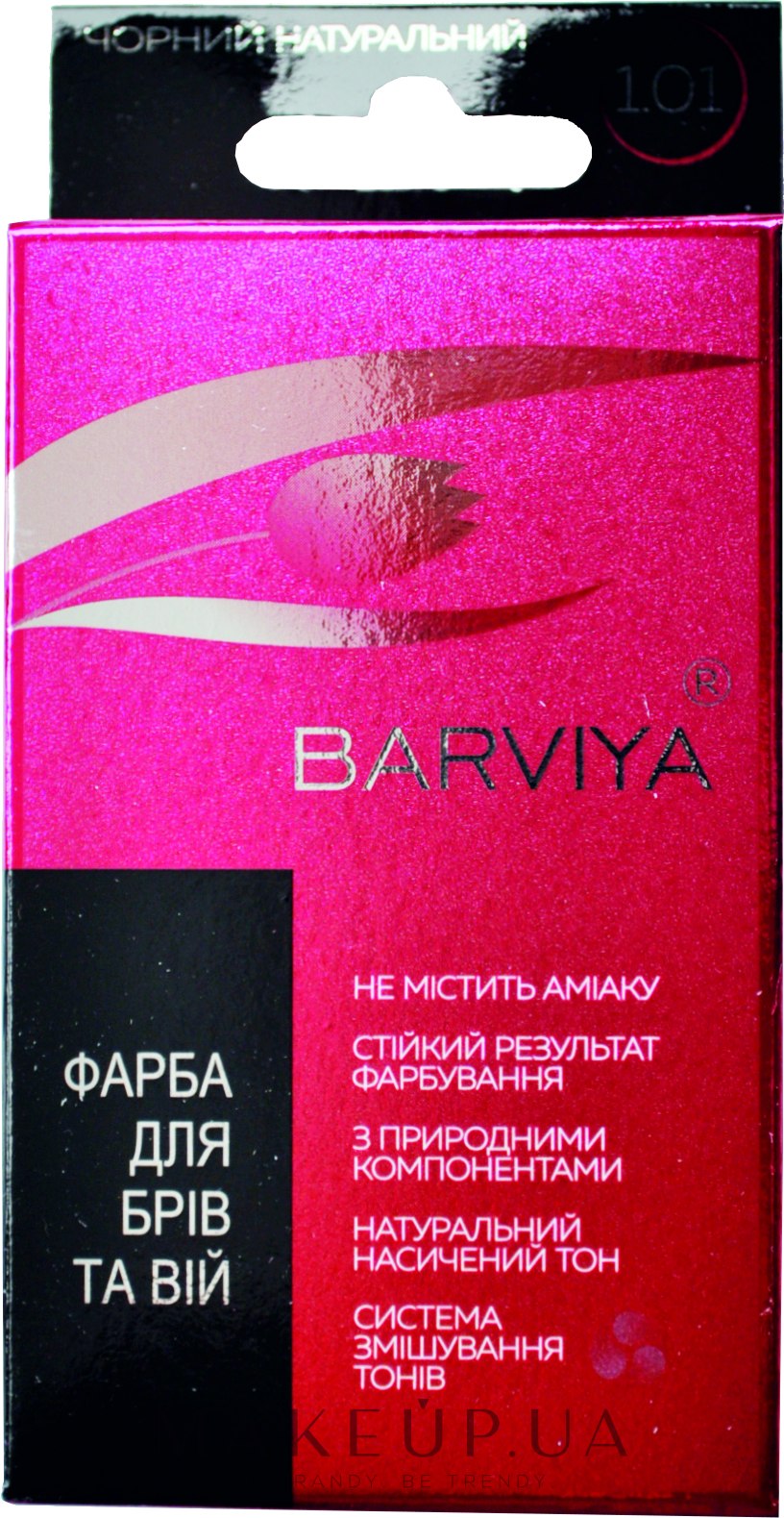 Фарба для брів і вій - Barviya — фото 1.01 - Черный натуральный