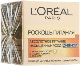 Духи, Парфюмерия, косметика Уход для лица дневной "Роскошь Питания" - L'Oreal Paris Nutri Gold Ultimate Nutrition Rich Day Cream 