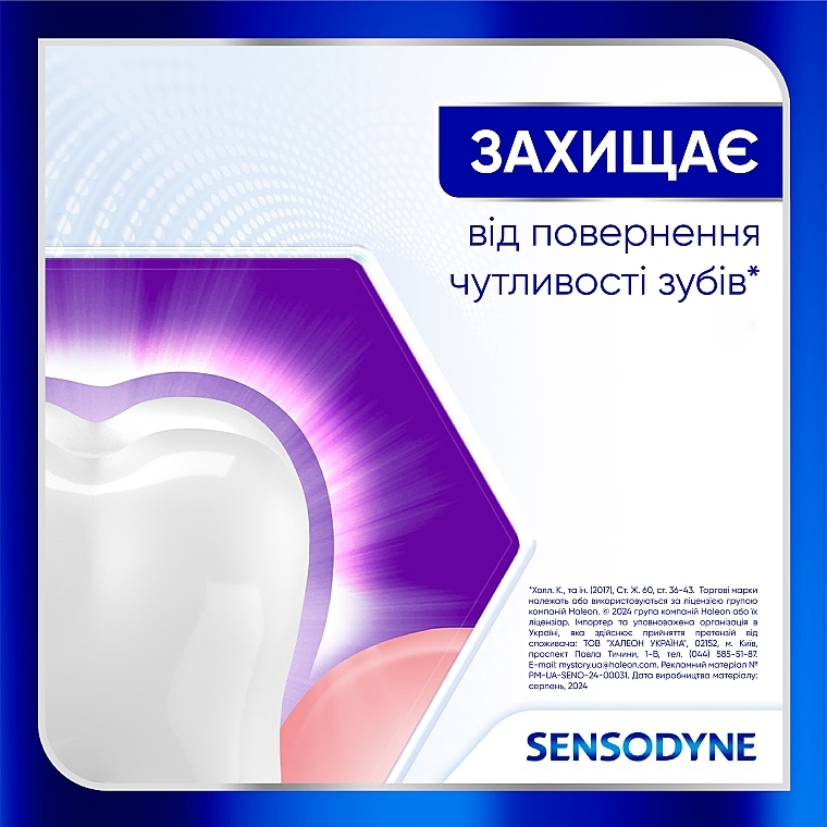 Зубная паста "Клиническое восстановление" - Sensodyne Clinical Repair — фото N5