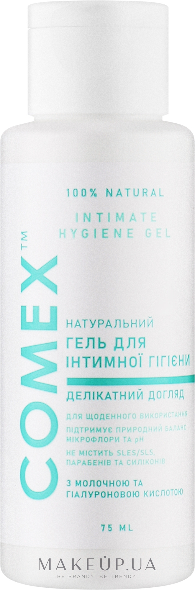 Натуральний гель для інтимної гігієни з молочною та гіалуроновою кислотою - Comex Ayurvedic Natural — фото 75ml