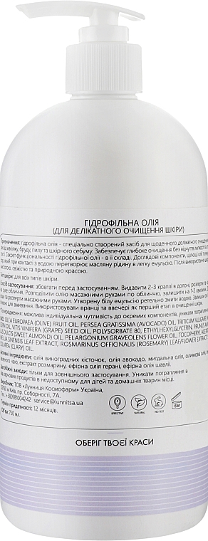 Гідрофільна олія для обличчя - Lunnitsa Professional — фото N2