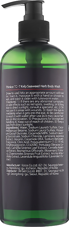 Гель для душа для нормальной и жирной кожи с экстрактом водорослей - Thinkco TC-7 Kelp SeaWeed Herb Body Wash — фото N2