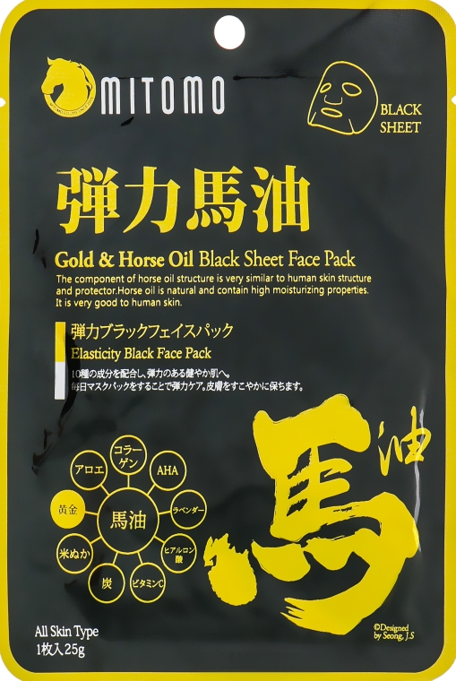 Еластична чорна маска для обличчя "Золото + кінське масло" - Mitomo Essence Sheet Mask Syn-Ake + EGF — фото N1