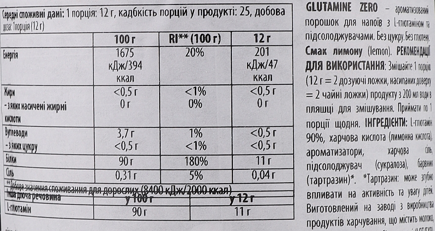 Комплекс аминокислот в порошке "Лимон" - BioTechUSA Glutamine Zero Lemon Amino Acid Drink Powder — фото N2