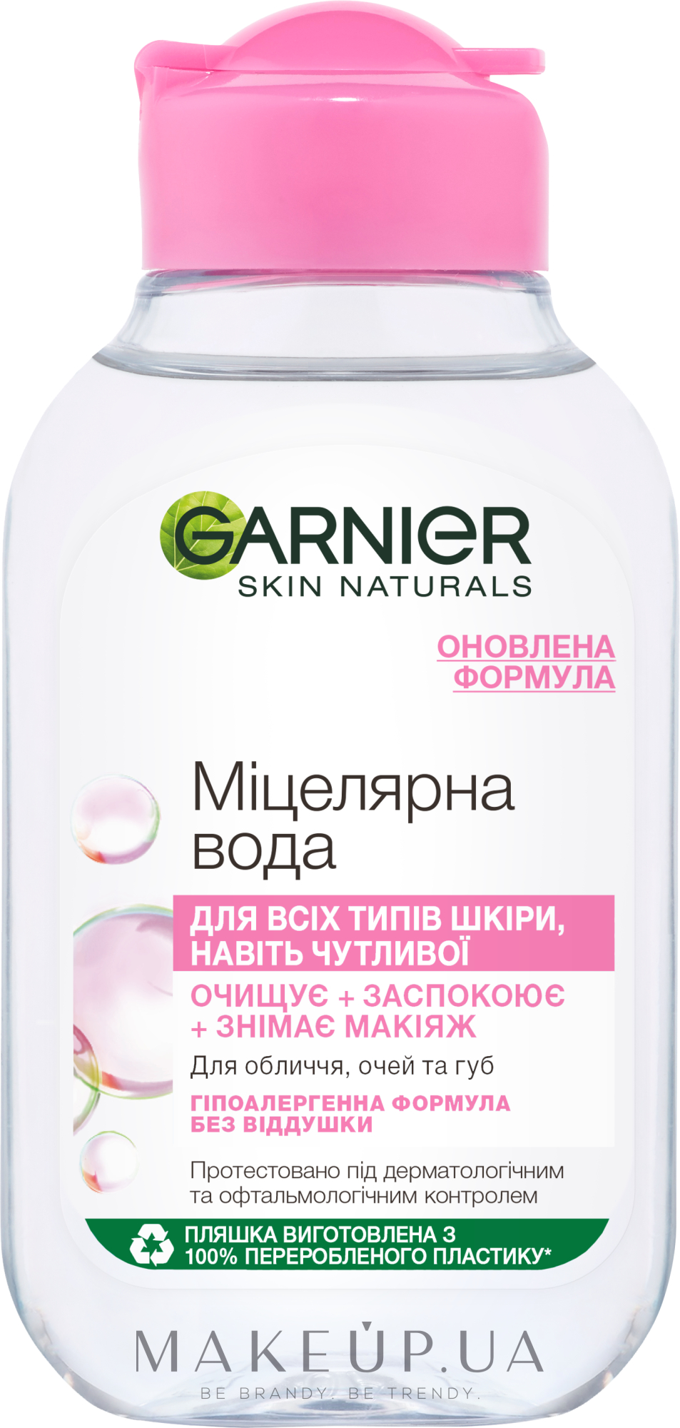 Мицеллярная вода для всех типов кожи - Garnier Skin Naturals — фото 100ml
