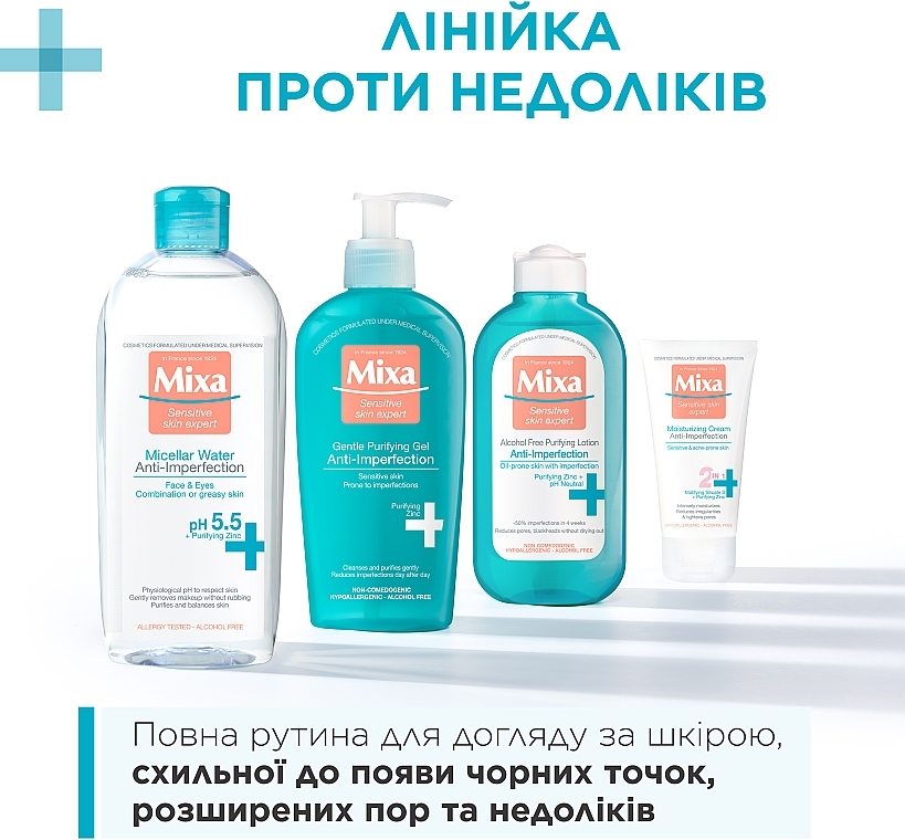 УЦЕНКА Увлажняющий крем с цинком для кожи, склонной к недостаткам - Mixa Sensitive Skin Expert 2in1 Cream * — фото N4