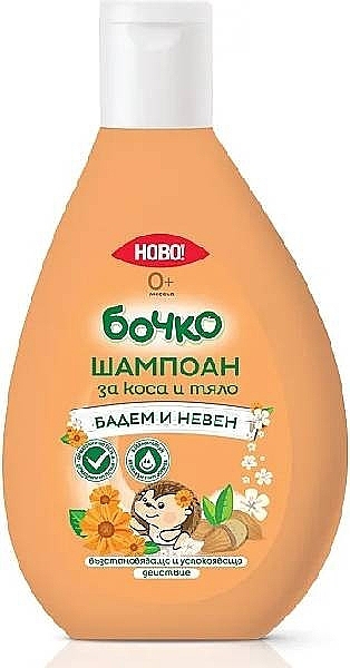 Дитячий шампунь-гель 2 в 1 "Кавун" - Бочко Kids Shampoo & Shower Gel — фото N1