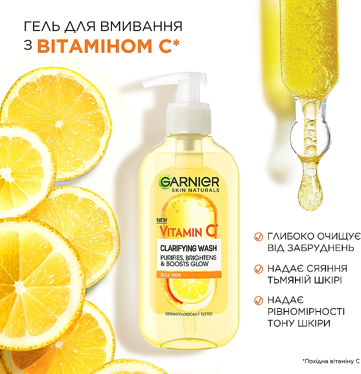 Очищувальний гель для вмивання з вітаміном С для тьмяної шкіри обличчя, з ефектом сяяння та вирівнювання тону - Garnier Naturals Vitamin C Cleansing Gel — фото N3
