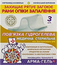 Пов'язка гідрогелева "Ранозагоювальна" з бентонітовою глиною 2 мм, 6x10 см - Арма-гель+ — фото N3