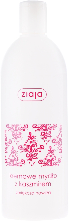 Мыло для тела с протеинами кашемира - Ziaja Body Soap — фото N1
