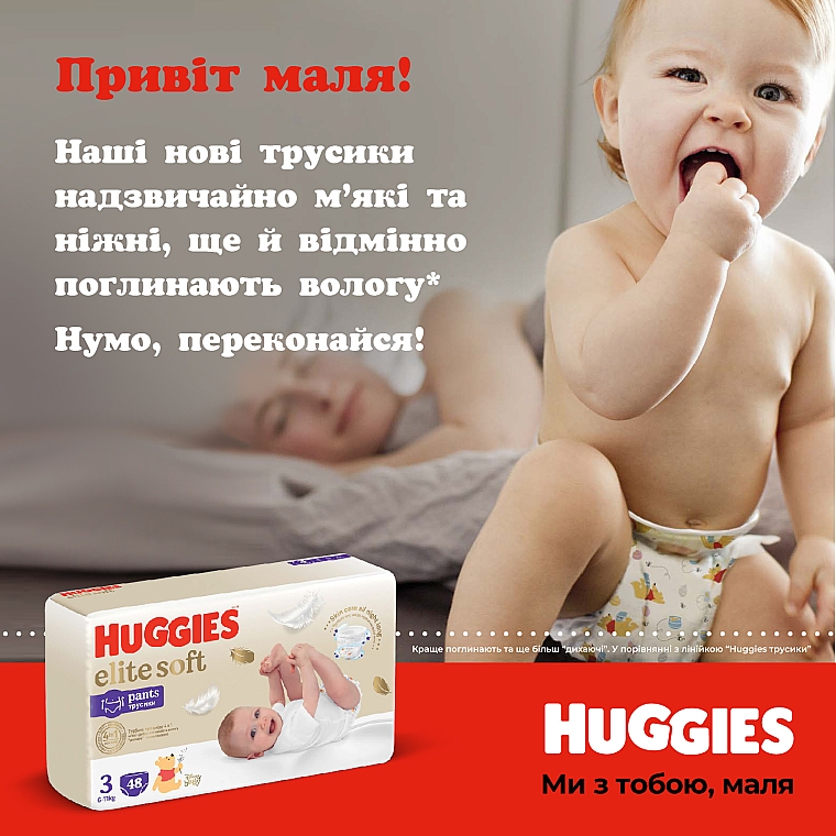 Підгузки-трусики Elite Soft Pants 4 (9-14 кг), 76 шт. - Huggies — фото N6