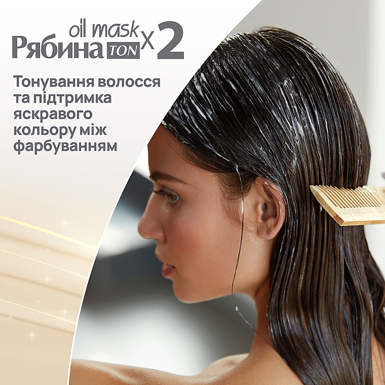 Тонувальна маска "Горобина" - Acme Color Ton Oil Mask Duo Pack — фото N9