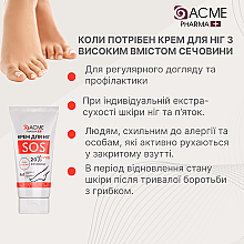 Крем для ног с содержанием мочевины 20 % - Acme Pharma Foot Cream — фото N3