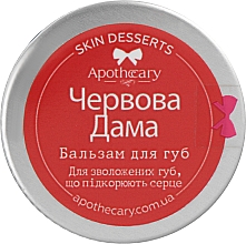Духи, Парфюмерия, косметика Бальзам для губ "Червова дама" - Apothecary Skin Desserts