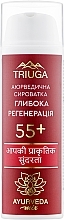 Духи, Парфюмерия, косметика УЦЕНКА Сыворотка для лица "Глубокая Регенерация" 55+ - Triuga Ayurveda Serum *