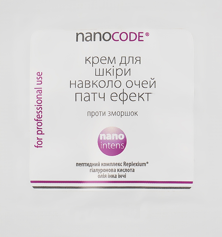 Крем для кожи вокруг глаз патч эффект - NanoCode Nano Intens (пробник) — фото N1