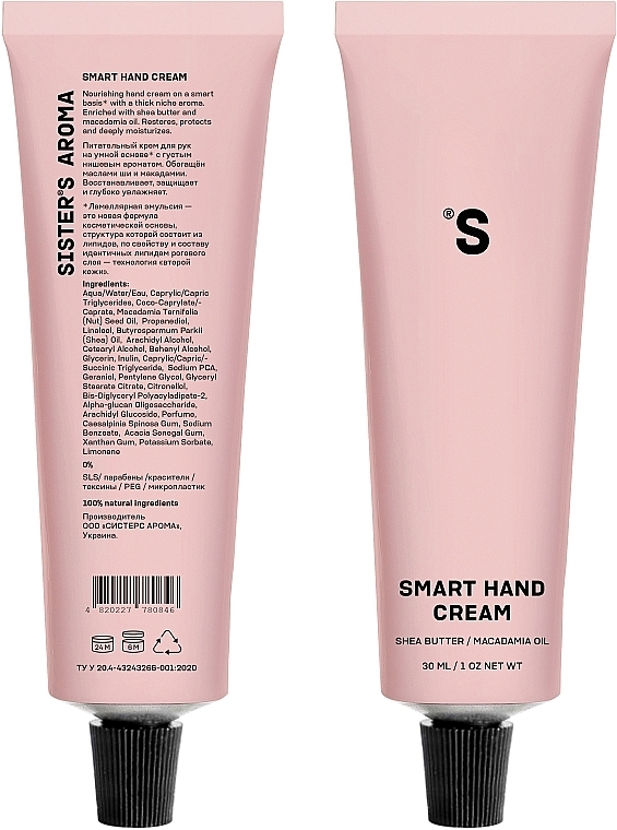 ПОДАРОК! Питательный крем для рук с нишевим ароматом - Sister's Aroma Smart Hand Cream  — фото N3