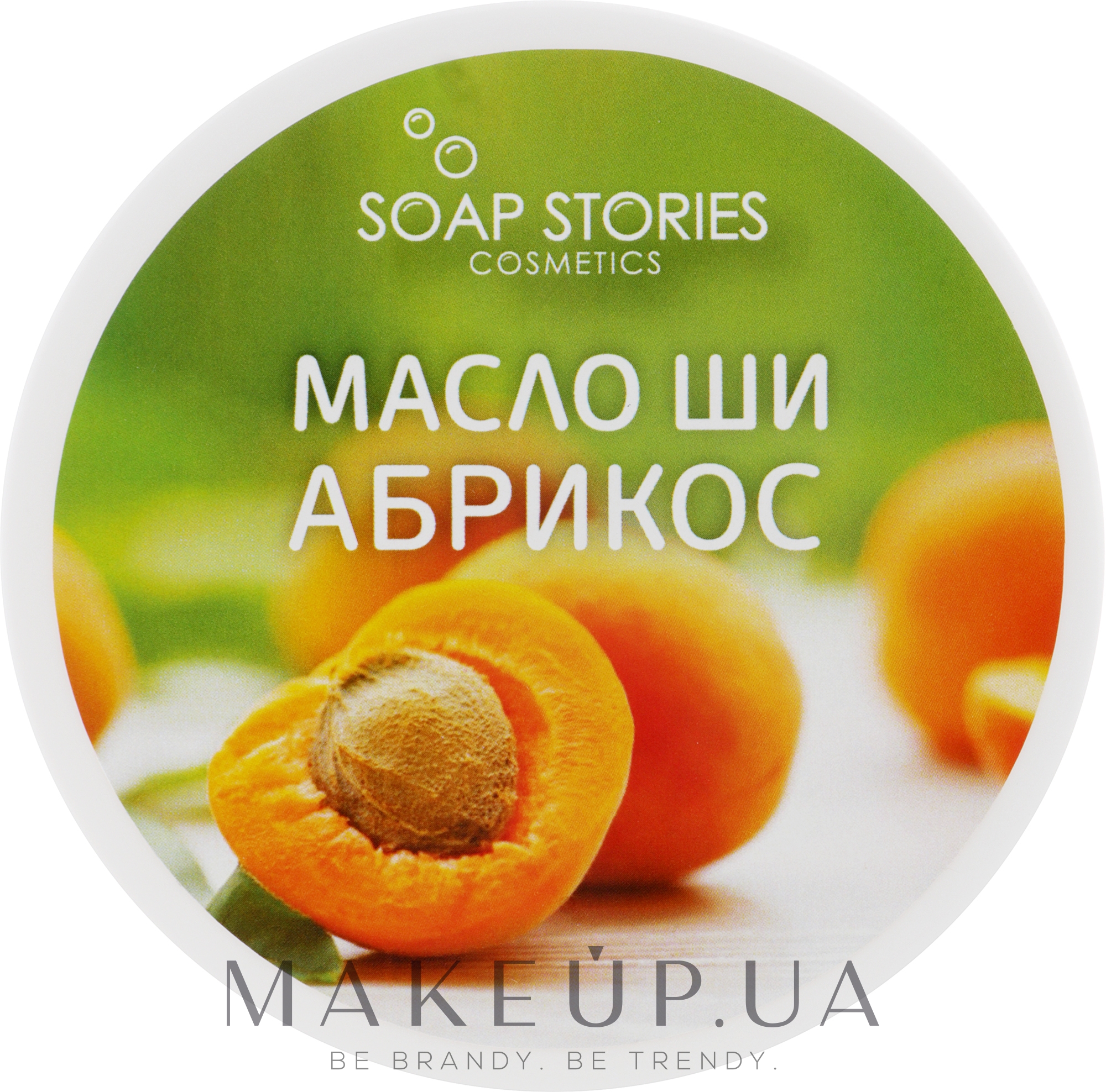 Масло Ши "Абрикос" для лица и тела - Soap Stories — фото 100g
