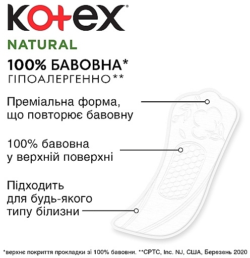 Щоденні прокладки, 20 шт. - Kotex Natural Normal — фото N3