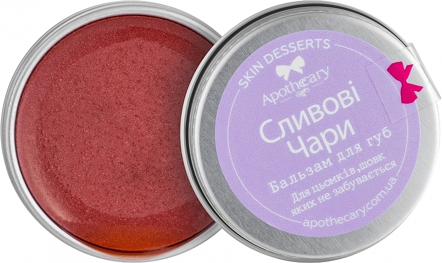 Бальзам для губ "Сливові чари" - Apothecary Skin Desserts