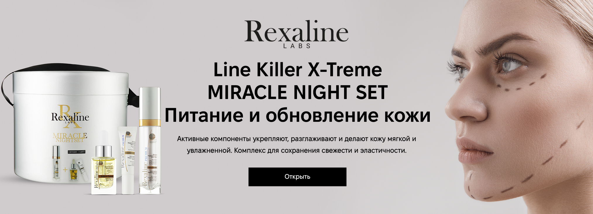 Rexaline_24090