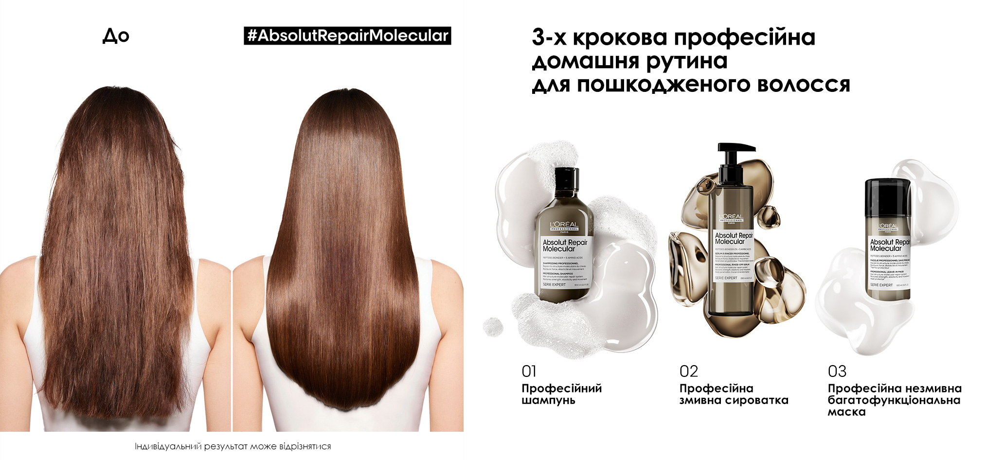 L'Oreal Professionnel Serie Expert Absolut Repair