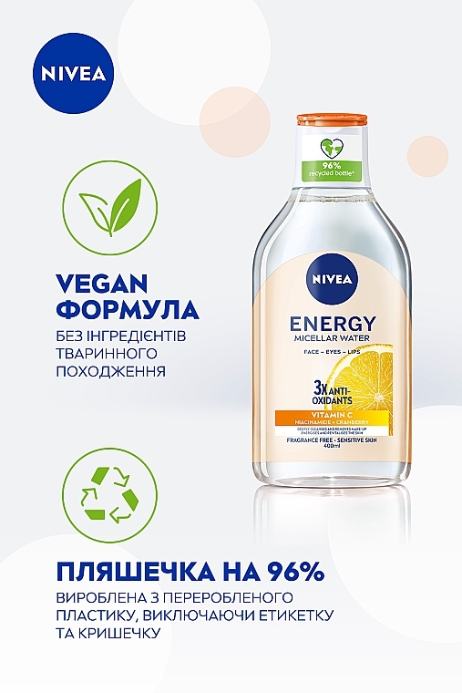 ПОДАРОК! Мицеллярная вода с антиоксидантами - NIVEA Energy Micellar Water — фото N3