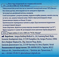 Медичний пластир на тканинній основі, 2х500 см - H Dr. House — фото N3