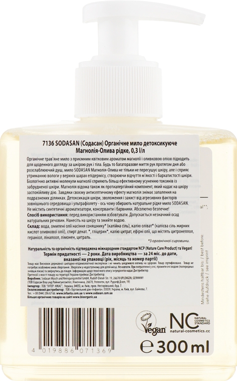 Рідке мило "Magnolie-Olive" детоксикувальне - Sodasan Liquid Lavender-Olive Soap — фото N2