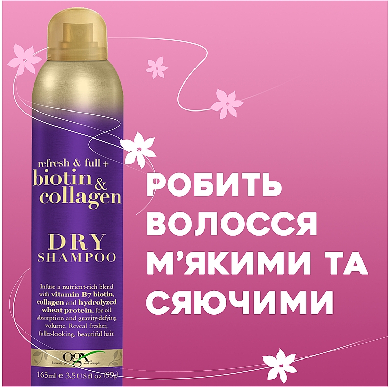 Сухой шампунь с биотином и коллагеном - OGX Biotin & Collagen Dry Shampoo — фото N8