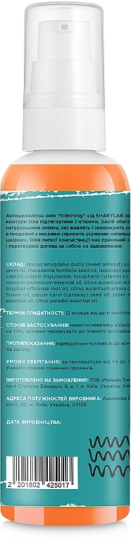 Масло антицеллюлитное для тела "Slimming" - SHAKYLAB Body Active Slimming Oil — фото N2