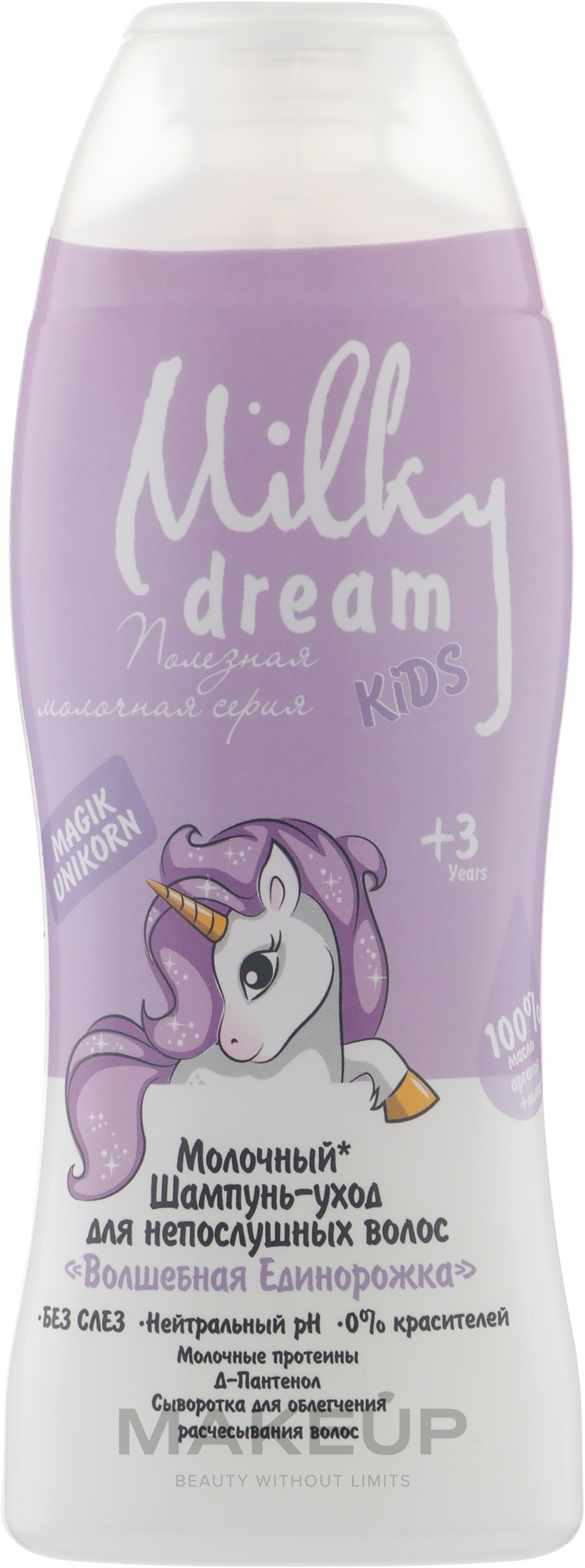 Шампунь-уход для непослушных волос "Волшебная Единорожка" - Milky Dream Kids — фото 300ml