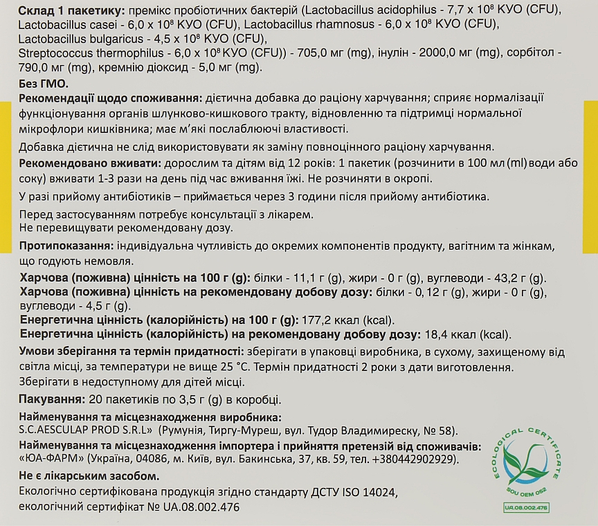 Харчова добавка для дітей "Активіт пробіотик" - Aesculap — фото N3