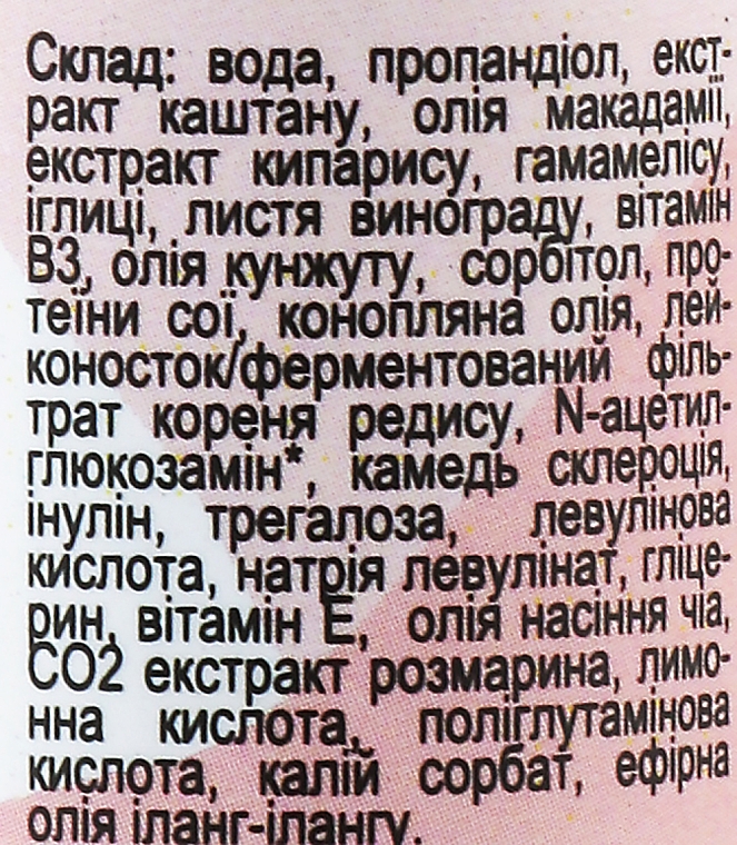 Зволожувальний крем-сироватка для повік, від темних кіл та набряків - Eco Krasa — фото N2