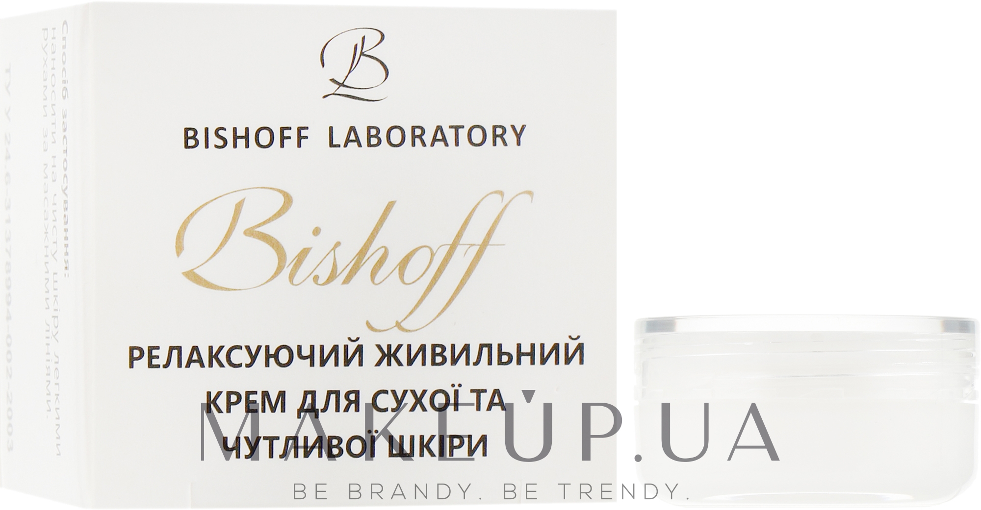 Релаксуючий живильний крем для сухої і чутливої шкіри - Bishoff (пробник) — фото 2.5ml