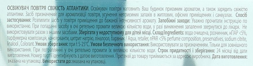 Освіжувачі повітря у спреї "Свіжість атлантики" - SeLan — фото N2