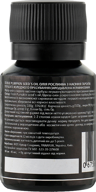 Олія насіння гарбуза, 100% - Panayur Pumpkin Seed Oil — фото N2