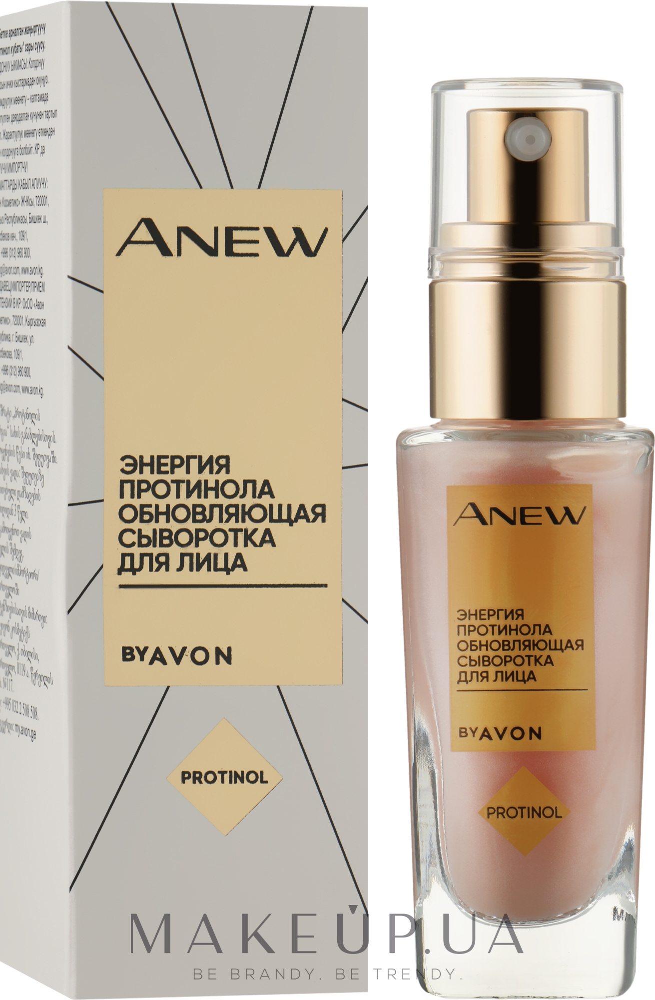 Avon Anew Renewal Power Serum with Protinol 1 .0 fl oz - 30 ml