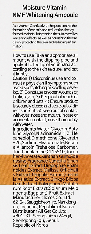 Сыворотка-антиоксидант с витамином для кожи лица - Thinkco Moisture Vitamin NMF Whitening Ampoule — фото N3