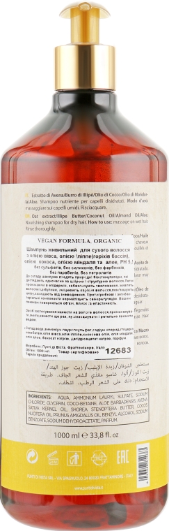 Органічний шампунь живильний - Punti Di Vista Organic Dry Hair Nourishing Shampoo — фото N2