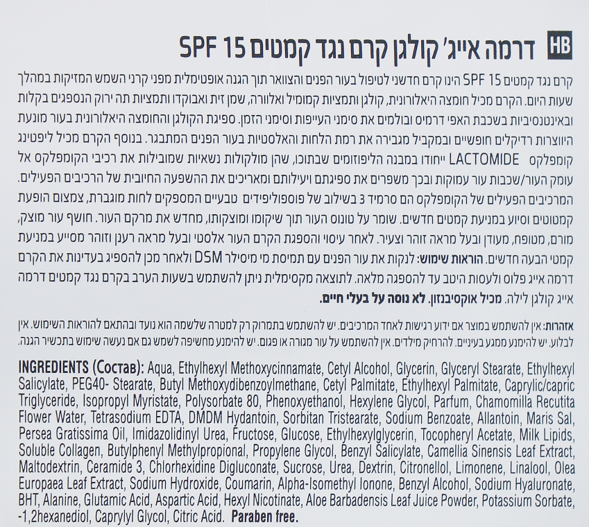 Крем для лица против морщин - Mon Platin DSM SPF15 Dead Sea Minerals — фото N3