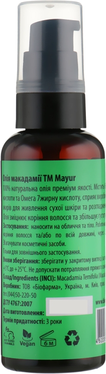 Набір для волосся та шкіри "Лаванда і макадамія" - Mayur (oil/50ml + b/mist/120ml) — фото N5