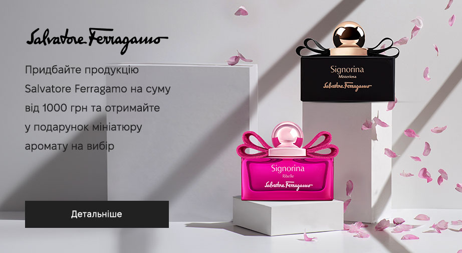 Акція Salvatore Ferragamo