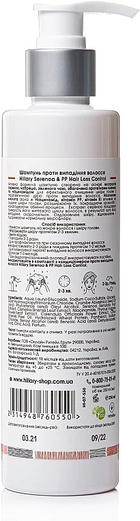Набор "Комплекс против выпадения волос" - Hillary Serenoa Vitamin РР Hair Loss Control (cond/250ml + shamp/250ml + h/mask/200m) — фото N12