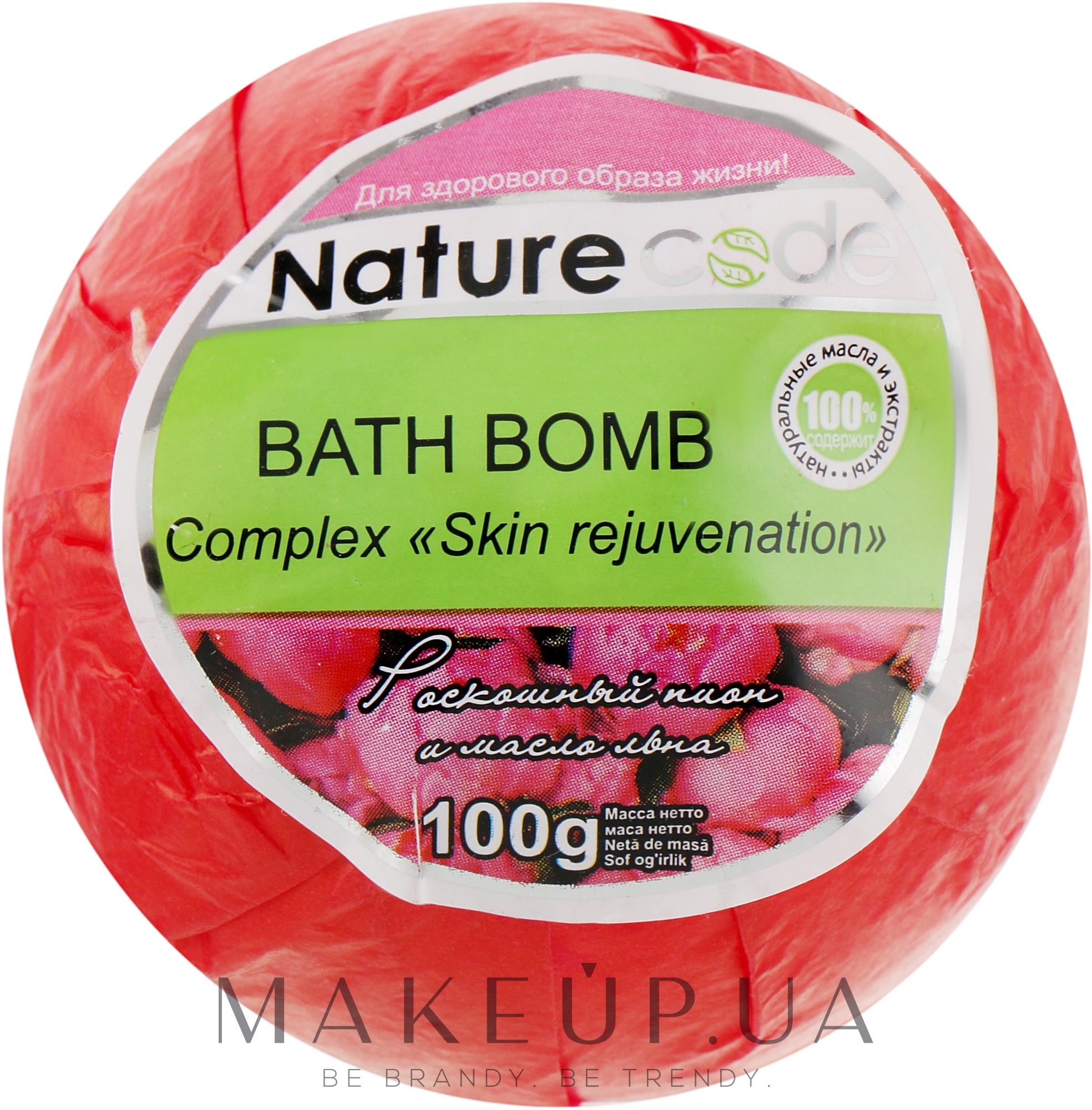 Бомба для ванн, рожева - Nature Code Skin Rejuvenation Bath Bomb — фото 100g