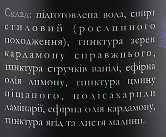 Ароматичний лосьйон для тіла - Agor Аrома Воdy Ricordi Caldi — фото N3