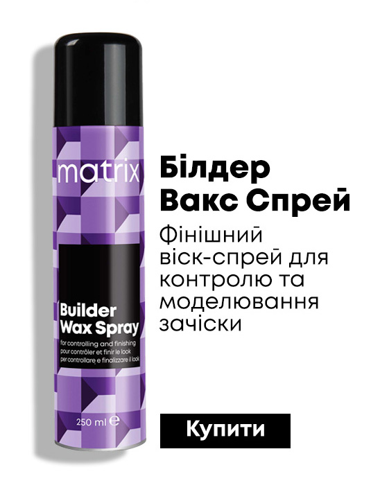 Matrix Style Link Fixer Finishing Hairspray
